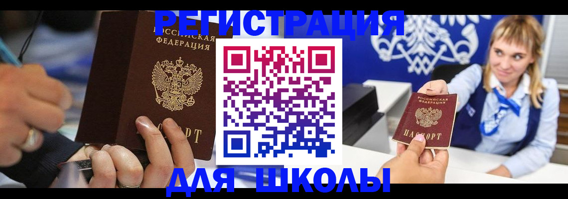 временная регистрация купить в Сургуте