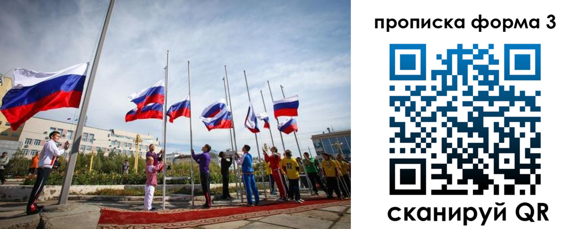 миграционный учет в Сургуте
