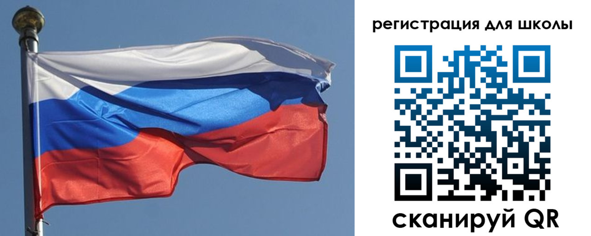 регистрация для школы в Сургуте
