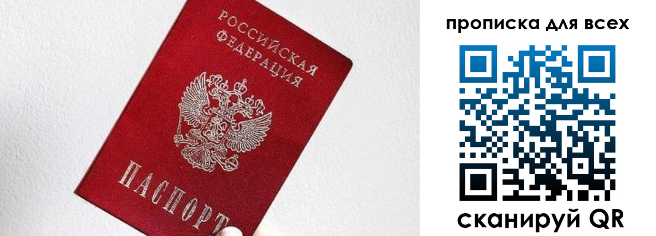 где прописаться в Сургуте
