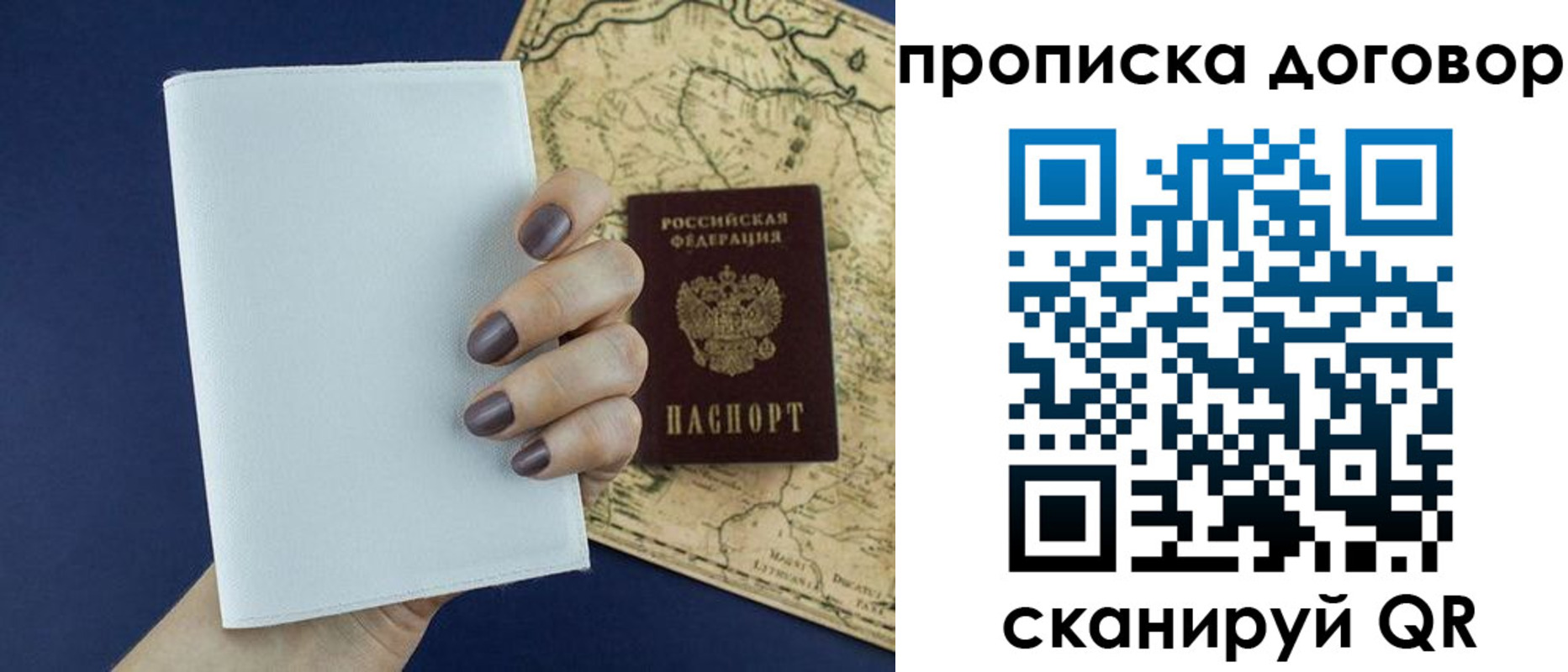 временная прописка в Сургуте