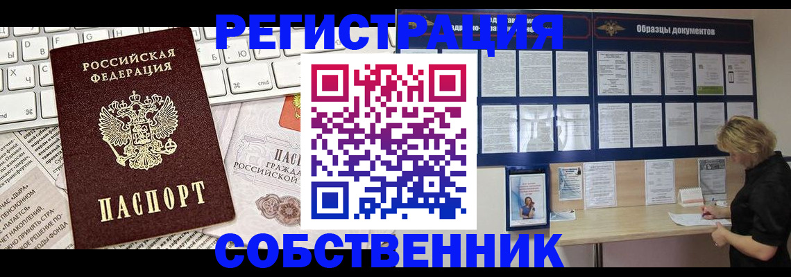 прописка для военкомата в Сургуте