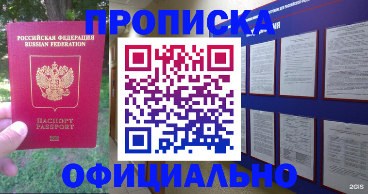 временная регистрация гарантия в Сургуте