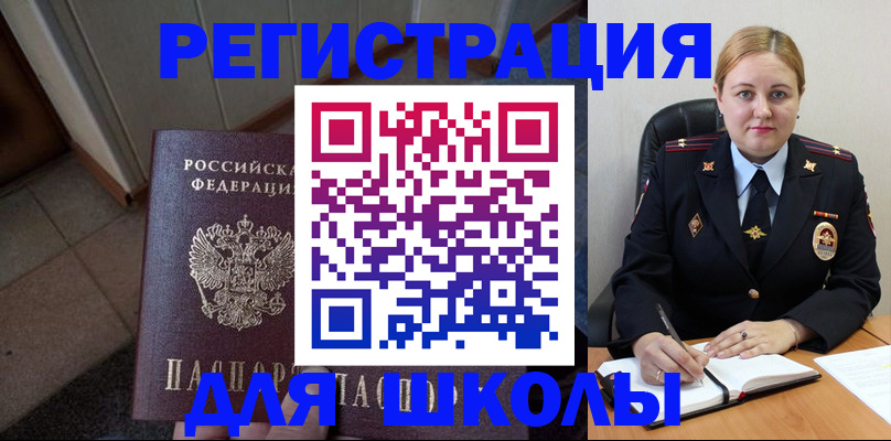 временная регистрация гарантия в Сургуте