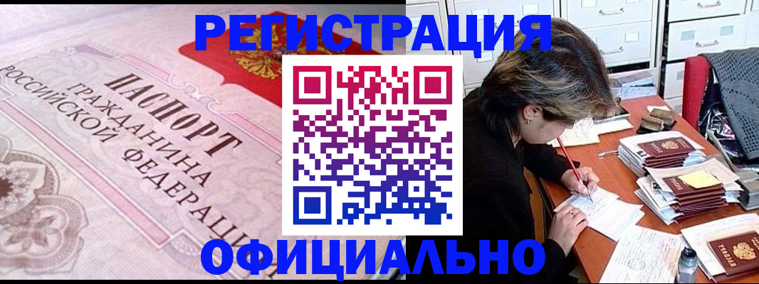 регистрация в Сургуте