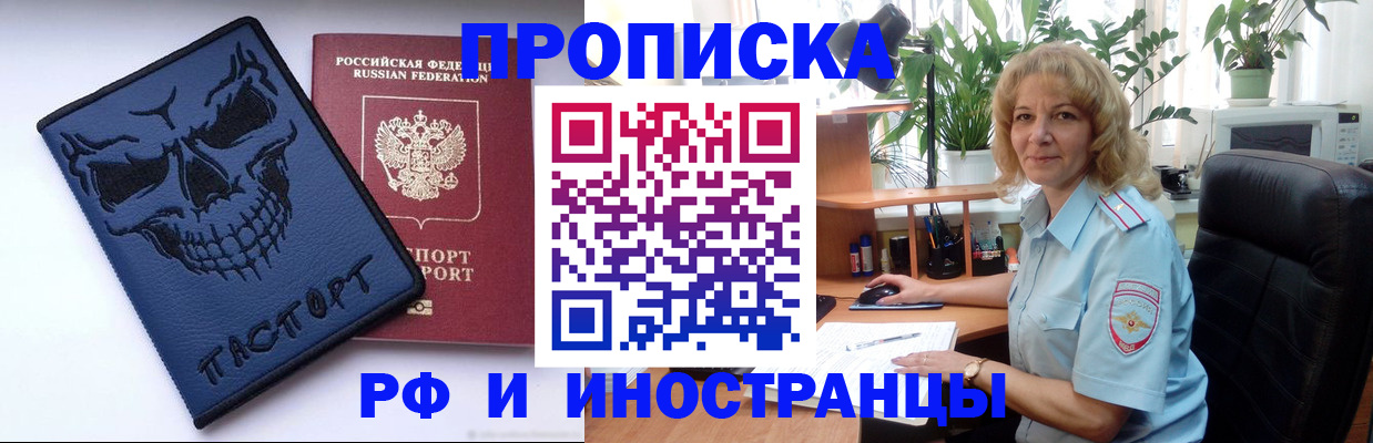 временная регистрация для школы в Сургуте