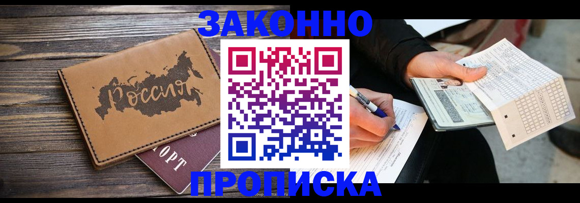 временная регистрация адрес в Сургуте